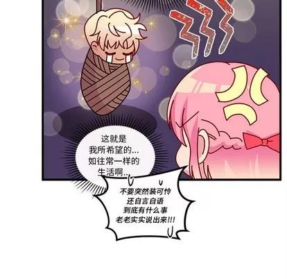 恋爱攻略 恋爱攻略 | 第36章 第101页