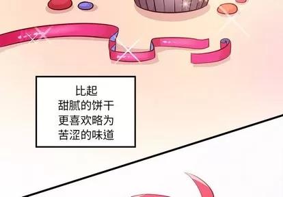 恋爱攻略 恋爱攻略 | 第37章 第3页