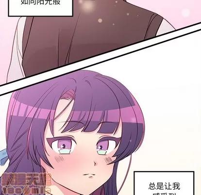 恋爱攻略 恋爱攻略 | 第37章 第5页