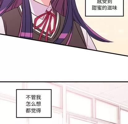 恋爱攻略 恋爱攻略 | 第37章 第6页
