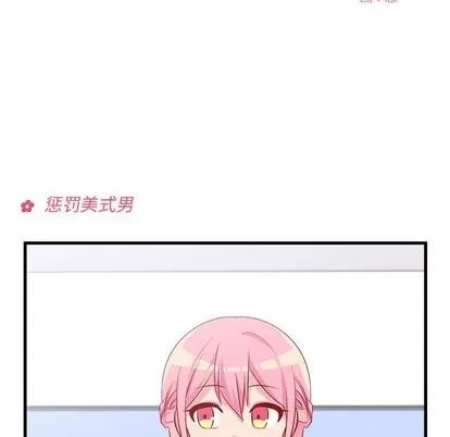 恋爱攻略 恋爱攻略 | 第37章 第9页