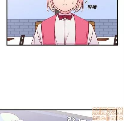 恋爱攻略 恋爱攻略 | 第37章 第10页