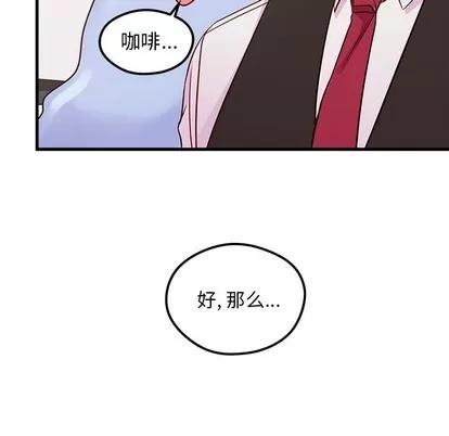 恋爱攻略 恋爱攻略 | 第37章 第13页