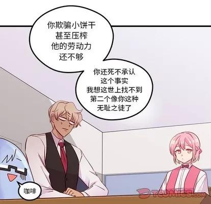 恋爱攻略 恋爱攻略 | 第37章 第14页