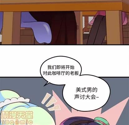 恋爱攻略 恋爱攻略 | 第37章 第15页