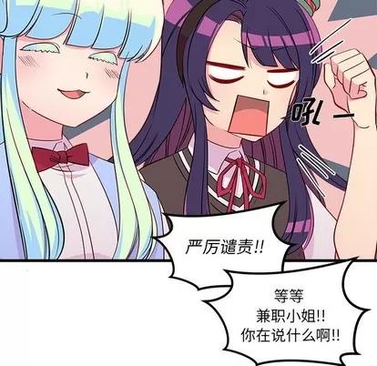 恋爱攻略 恋爱攻略 | 第37章 第16页