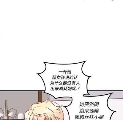 恋爱攻略 恋爱攻略 | 第37章 第17页