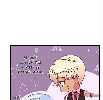 恋爱攻略 恋爱攻略 | 第37章 第26页
