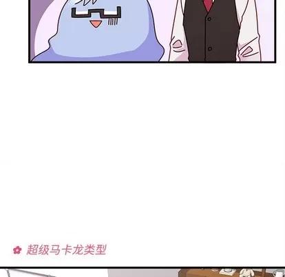 恋爱攻略 恋爱攻略 | 第37章 第27页