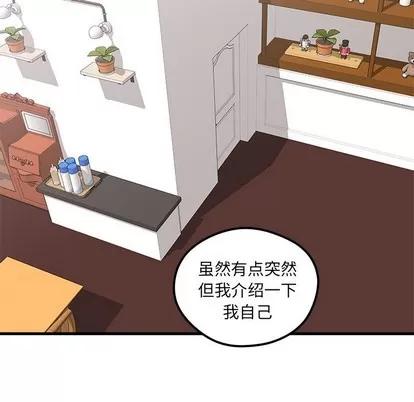 恋爱攻略 恋爱攻略 | 第37章 第28页