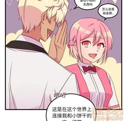 恋爱攻略 恋爱攻略 | 第37章 第35页