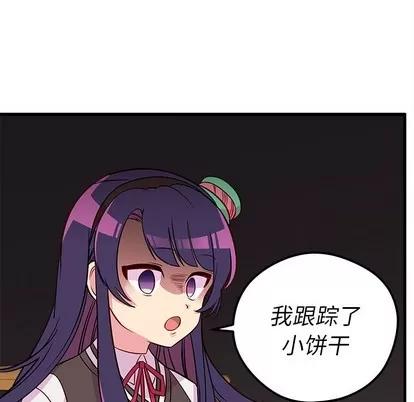 恋爱攻略 恋爱攻略 | 第37章 第48页