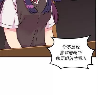 恋爱攻略 恋爱攻略 | 第37章 第49页