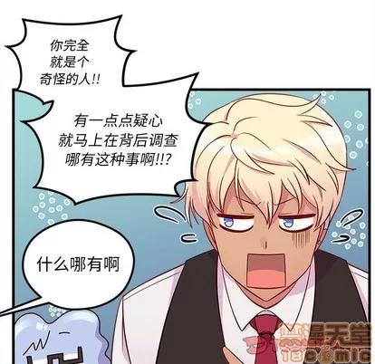 恋爱攻略 恋爱攻略 | 第37章 第50页