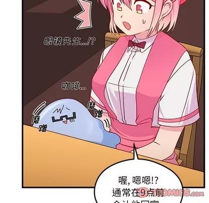 恋爱攻略 恋爱攻略 | 第37章 第56页