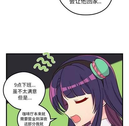 恋爱攻略 恋爱攻略 | 第37章 第57页