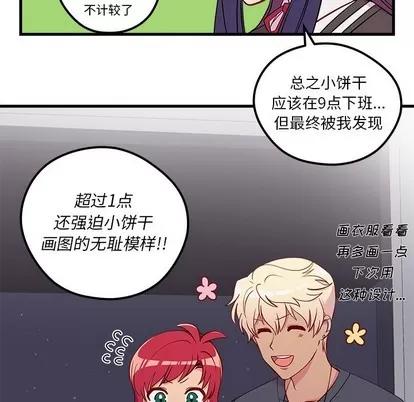 恋爱攻略 恋爱攻略 | 第37章 第58页