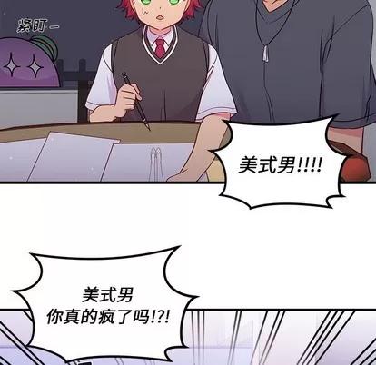 恋爱攻略 恋爱攻略 | 第37章 第59页