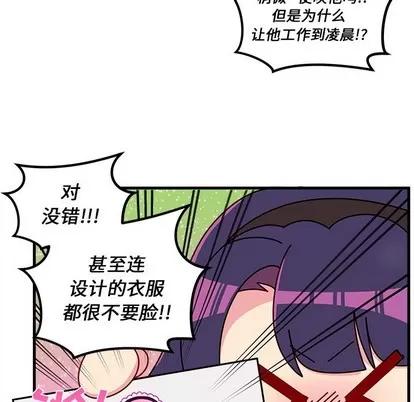 恋爱攻略 恋爱攻略 | 第37章 第61页