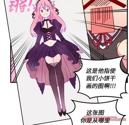 恋爱攻略 恋爱攻略 | 第37章 第62页