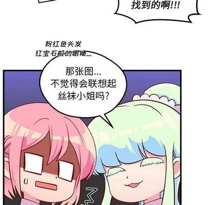 恋爱攻略 恋爱攻略 | 第37章 第63页