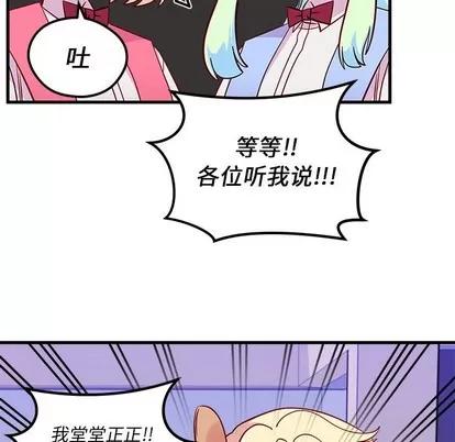 恋爱攻略 恋爱攻略 | 第37章 第64页