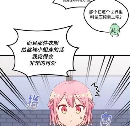 恋爱攻略 恋爱攻略 | 第37章 第66页