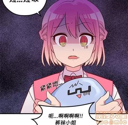 恋爱攻略 恋爱攻略 | 第37章 第70页