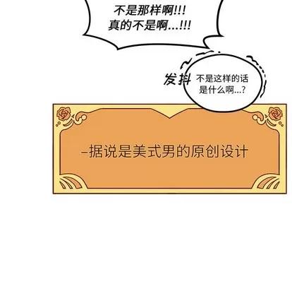 恋爱攻略 恋爱攻略 | 第37章 第71页