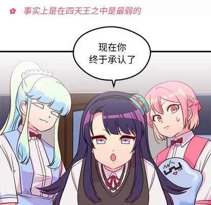 恋爱攻略 恋爱攻略 | 第37章 第72页