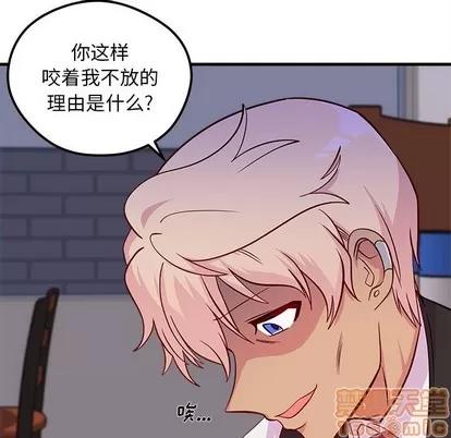 恋爱攻略 恋爱攻略 | 第37章 第75页