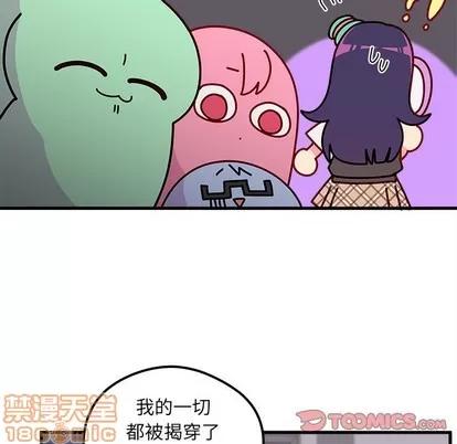 恋爱攻略 恋爱攻略 | 第37章 第80页