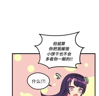 恋爱攻略 恋爱攻略 | 第37章 第83页