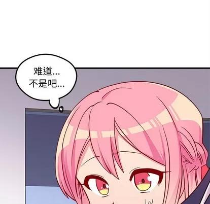 恋爱攻略 恋爱攻略 | 第37章 第88页