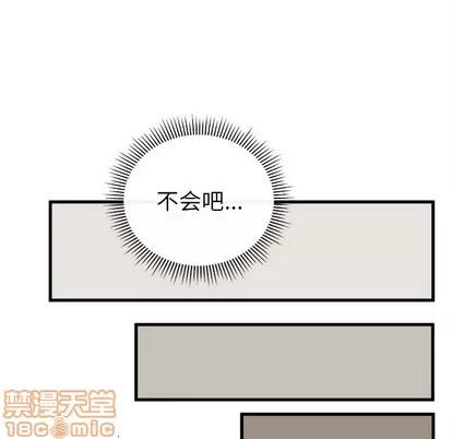 恋爱攻略 恋爱攻略 | 第37章 第90页