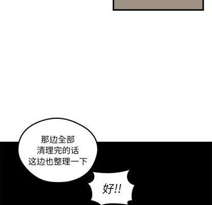 恋爱攻略 恋爱攻略 | 第37章 第91页