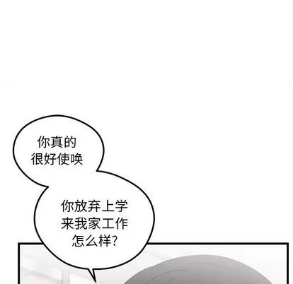 恋爱攻略 恋爱攻略 | 第37章 第94页