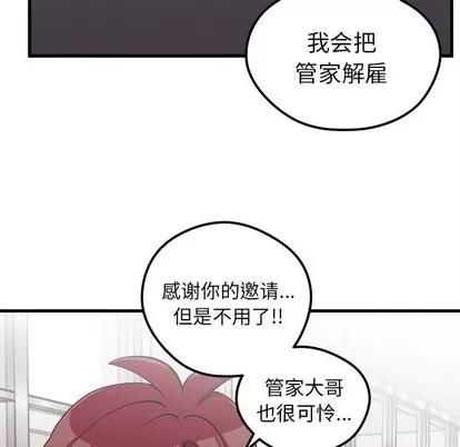 恋爱攻略 恋爱攻略 | 第37章 第96页