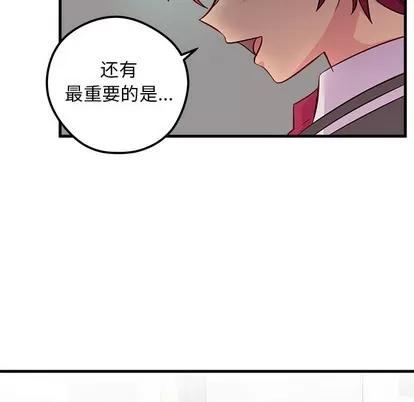 恋爱攻略 恋爱攻略 | 第37章 第99页