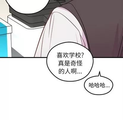 恋爱攻略 恋爱攻略 | 第37章 第101页