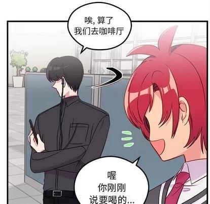 恋爱攻略 恋爱攻略 | 第37章 第102页