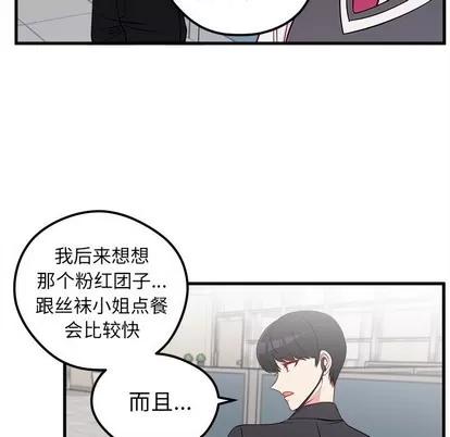 恋爱攻略 恋爱攻略 | 第37章 第103页