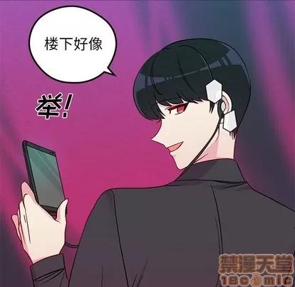 恋爱攻略 恋爱攻略 | 第37章 第105页