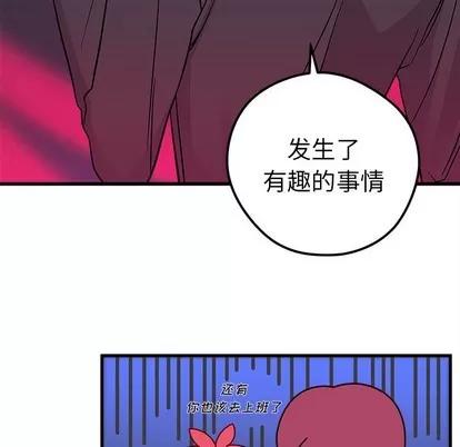恋爱攻略 恋爱攻略 | 第37章 第106页