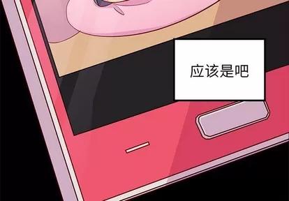 恋爱攻略 恋爱攻略 | 第38章 第4页