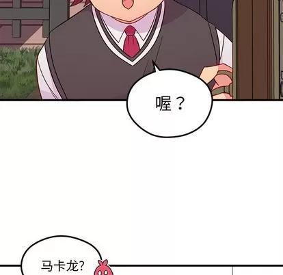 恋爱攻略 恋爱攻略 | 第38章 第11页