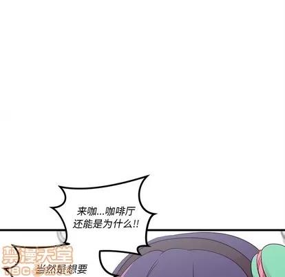 恋爱攻略 恋爱攻略 | 第38章 第15页