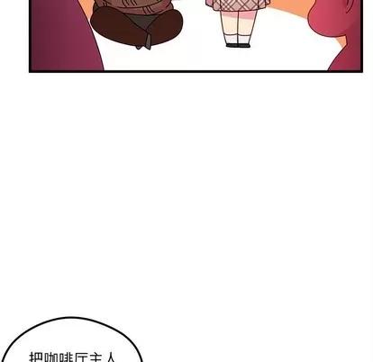 恋爱攻略 恋爱攻略 | 第38章 第18页