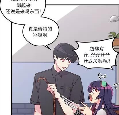 恋爱攻略 恋爱攻略 | 第38章 第19页