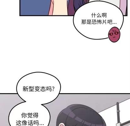 恋爱攻略 恋爱攻略 | 第38章 第22页